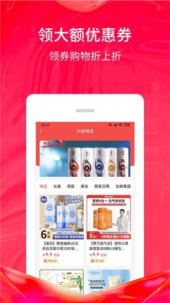 美日生活官方版