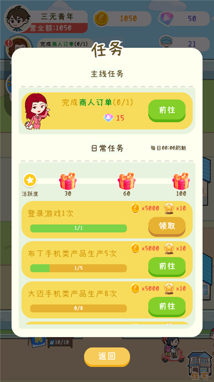 国产手机我最强游戏宣传图