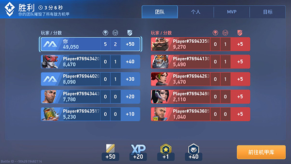 据点战玩法攻略配图5