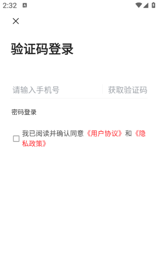 登录操作指南配图4