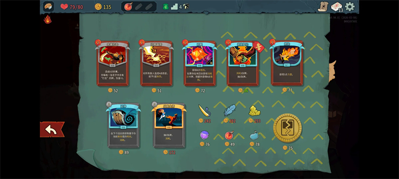 Slay the Spire2手机版