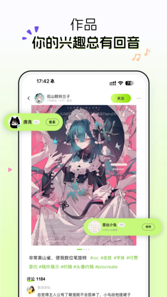 次遇app