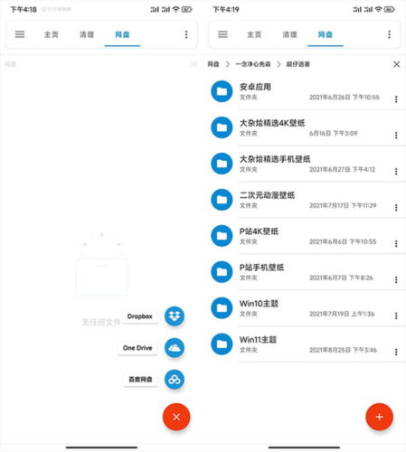 流舟文件app6