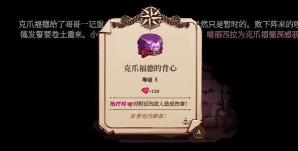 克爪福德套装获取攻略配图12