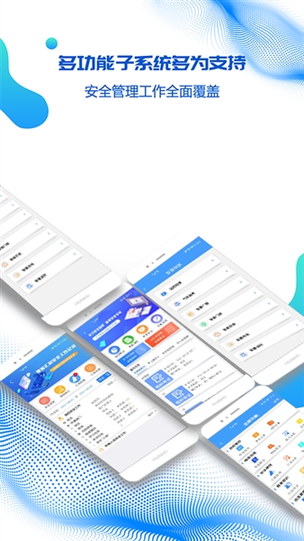 盾安云app官方版宣传图