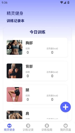 如何助力健身配图2
