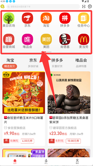 怎么优惠购物配图1