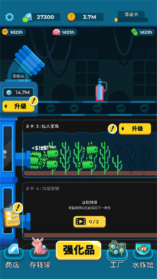 养鱼大亨游戏破解版