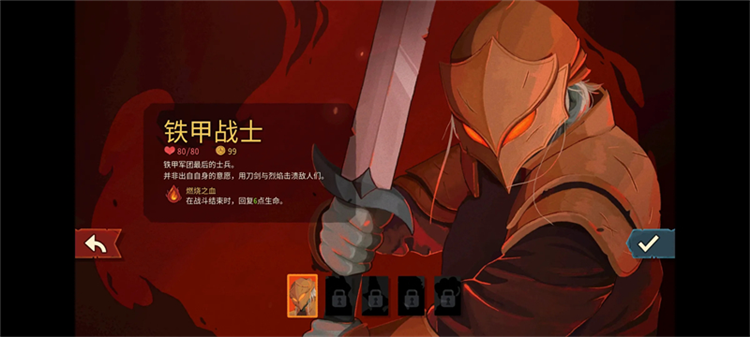 杀戮尖塔2手机版宣传图