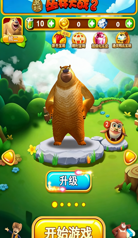 熊出没之丛林大战2游戏