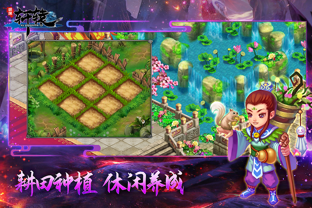 明珠轩辕高清版