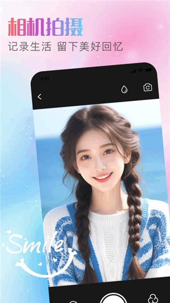 酷变相机app免费版