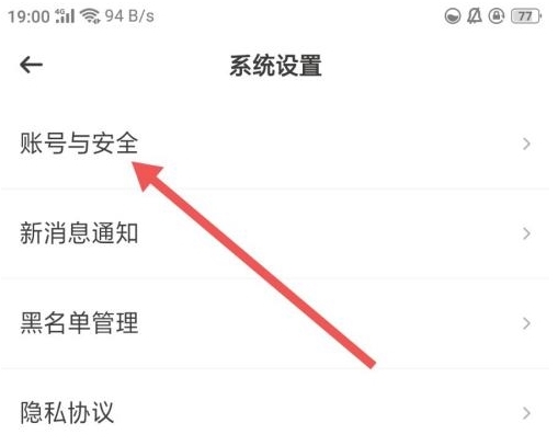 怎么进行实名认证配图2