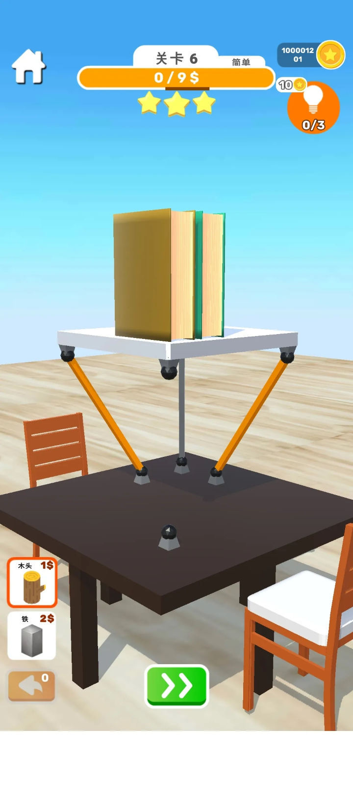 搭建高手无限金币版