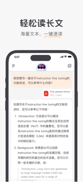 百小应app