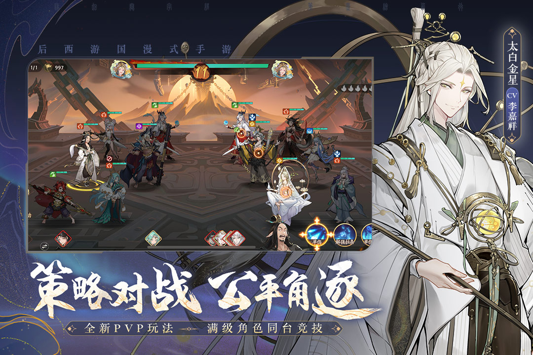 西游笔绘西行oppo版