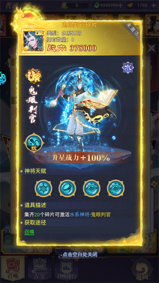 UR神将介绍配图1