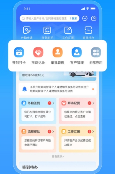 软件优势配图1