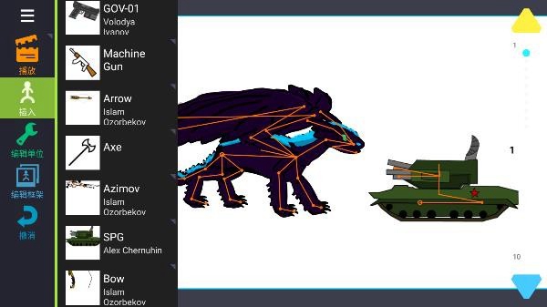 人人都能做动画2官方版