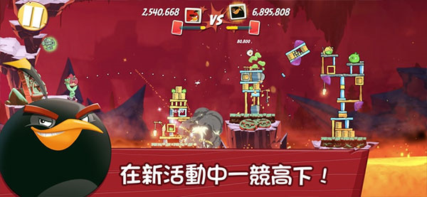 愤怒的小鸟2内购破解版2026