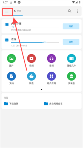 流舟文件app 流舟文件app8