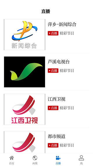 今日芦溪客户端