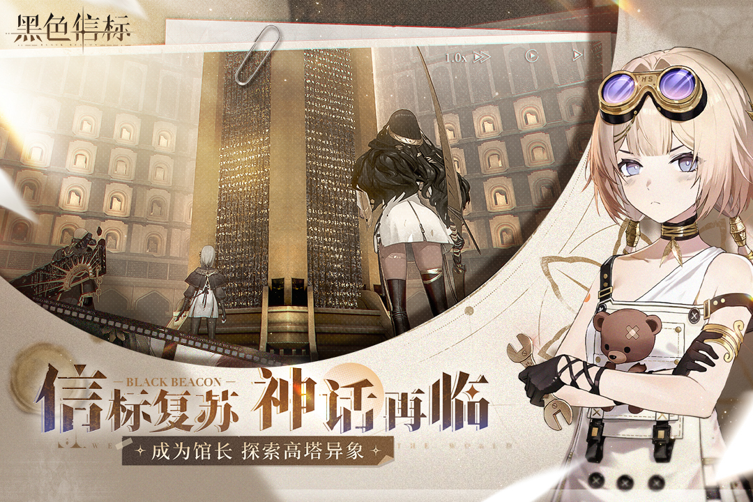 黑色信标小米服