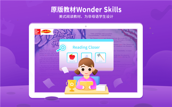 贝达英语官方版