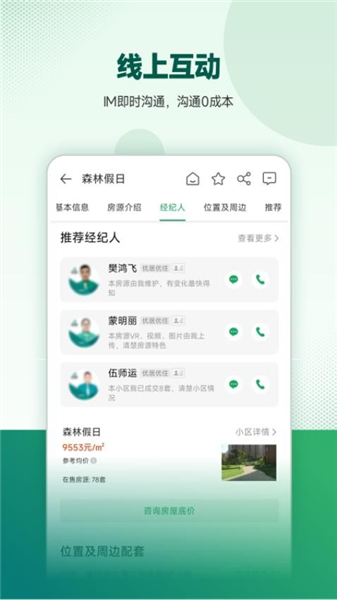 软件功能配图1