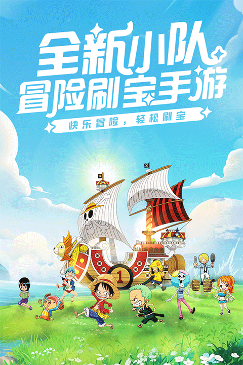 大航海威加冒险新世界宣传图