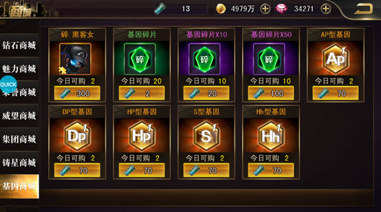 基因工厂攻略配图2