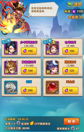 武将获取攻略配图1