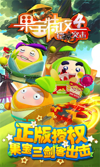 果宝特攻4铠魂突击宣传图