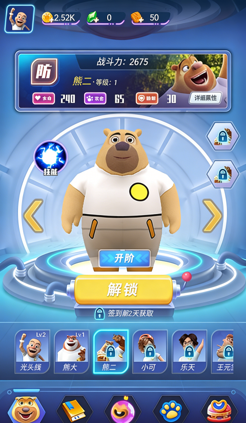 熊出没狂野竞技