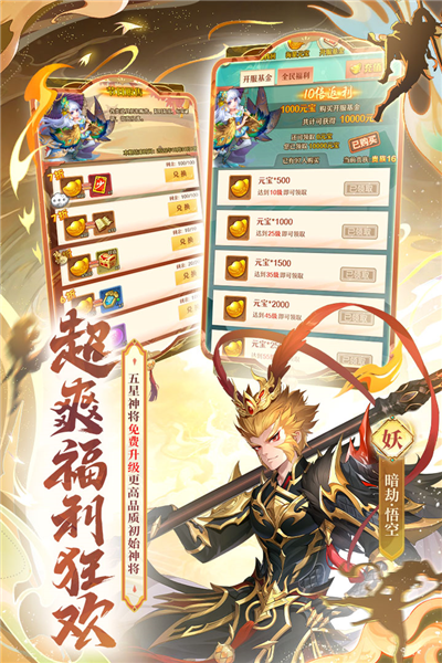 少年西游记0.1折版