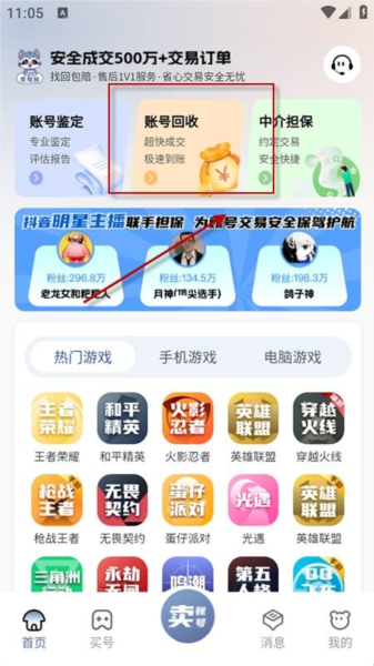 怎么使用配图2