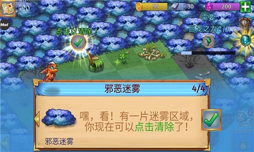 合成龙内购破解版中文最新版