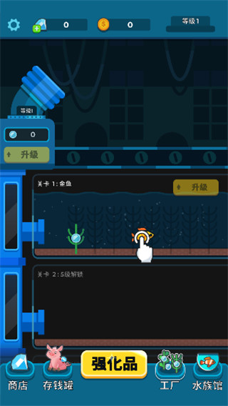 养鱼大亨游戏破解版