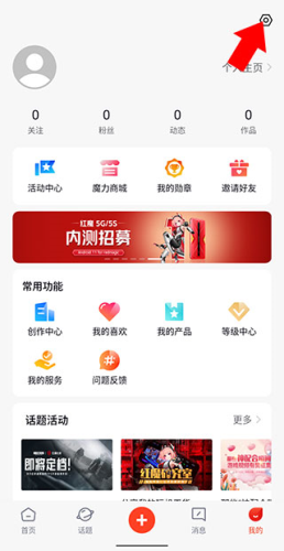 红魔社区app8