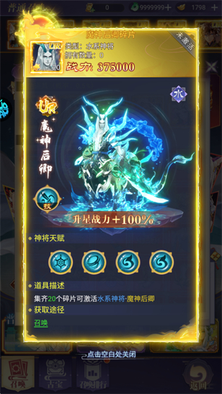 UR神将介绍配图2