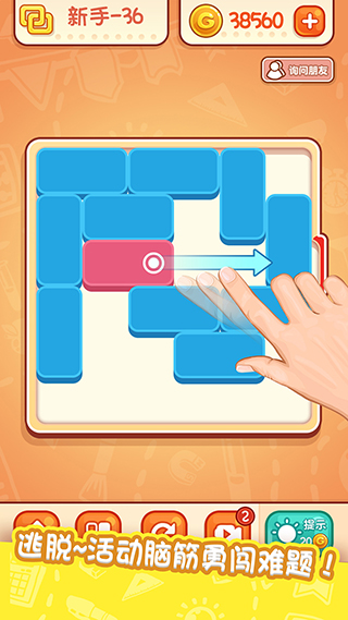 天天爱连线宣传图