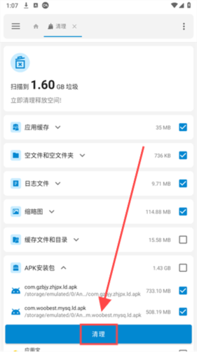 流舟文件app 流舟文件app10