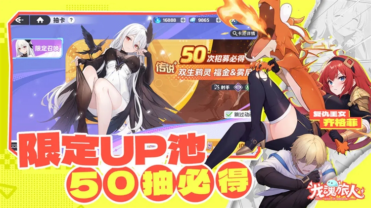 龙魂旅人0.1折手游