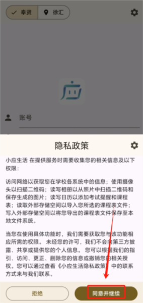 小应生活app手机版下载 软件使用配图1