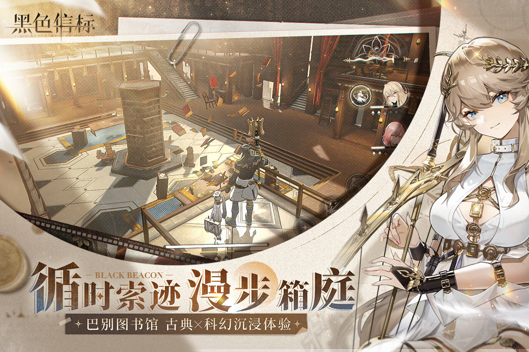 黑色信标小米服