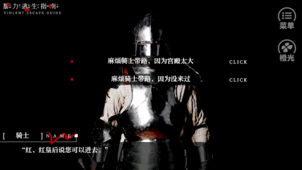 暴力逃生指南宣传图