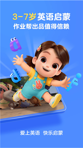 美琪英语启蒙宣传图