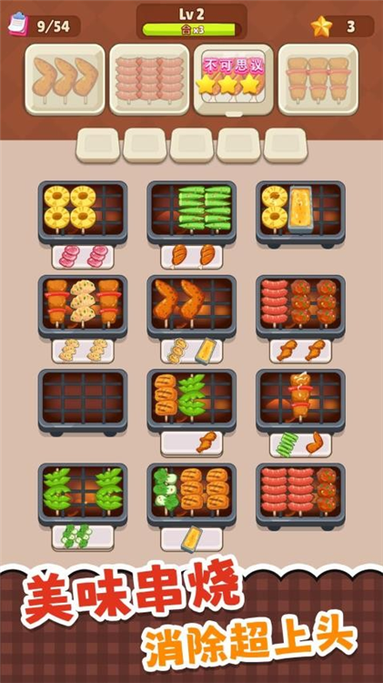 超级干饭人游戏宣传图