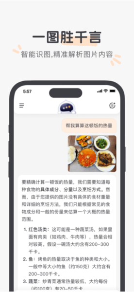 百小应app