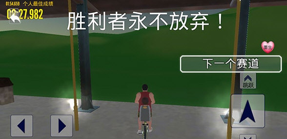 送儿子上学手游宣传图